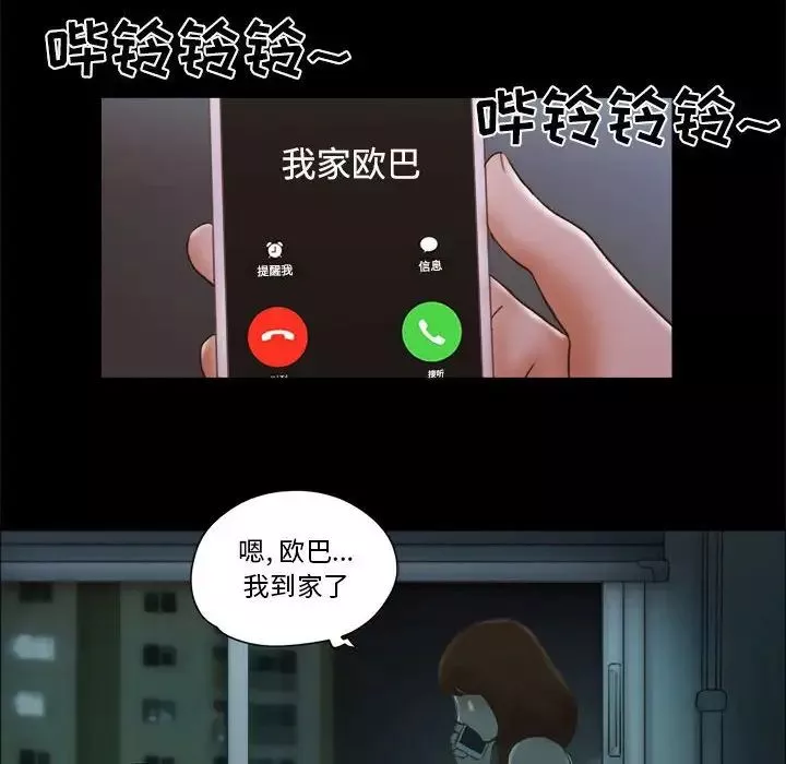 前任的陷阱第25話