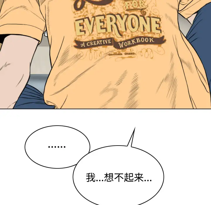 美人为馅第21话