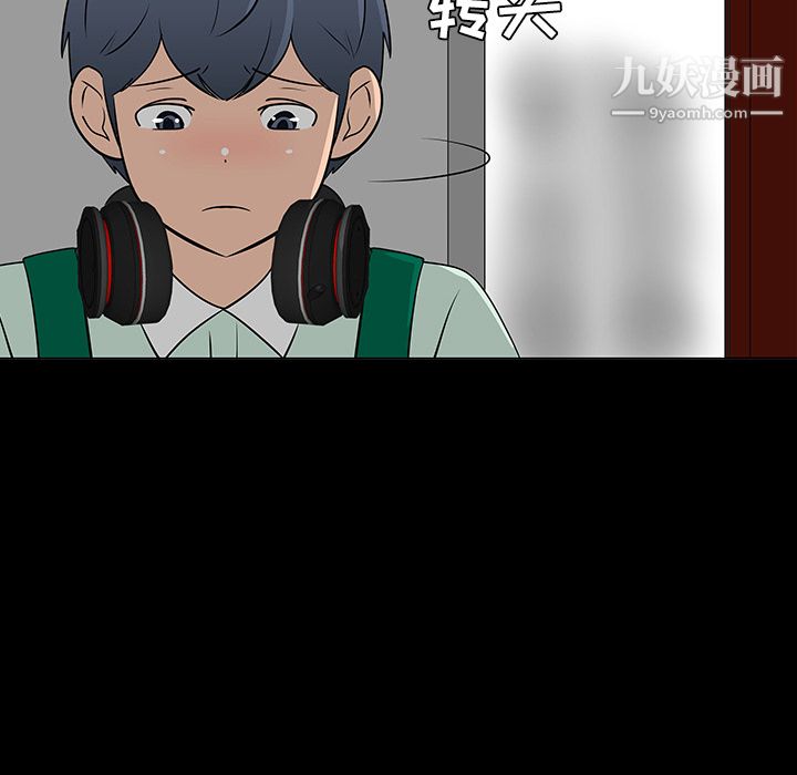 每天忍耐的男人第28话