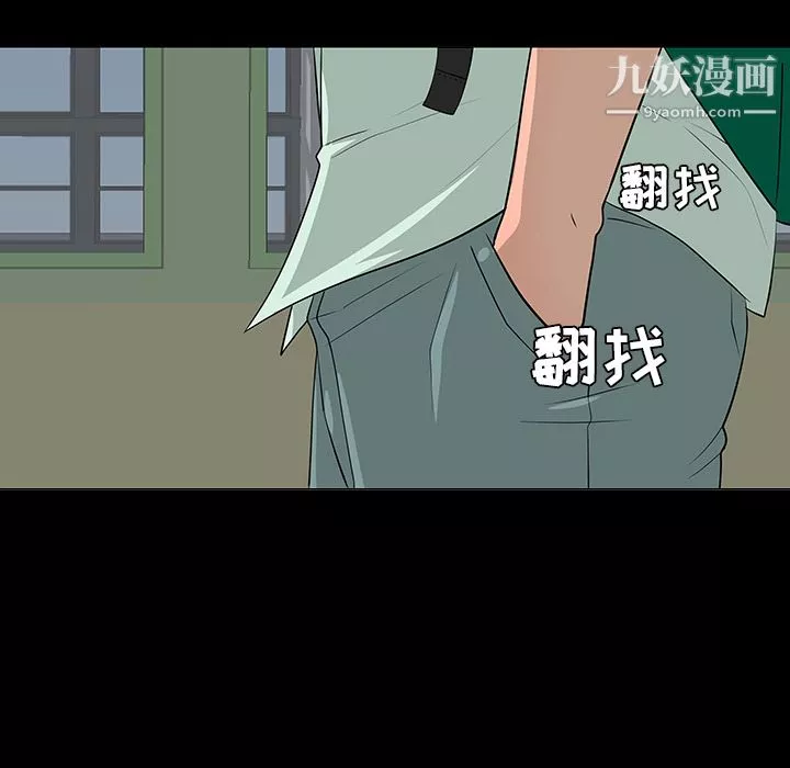 每天忍耐的男人第28話