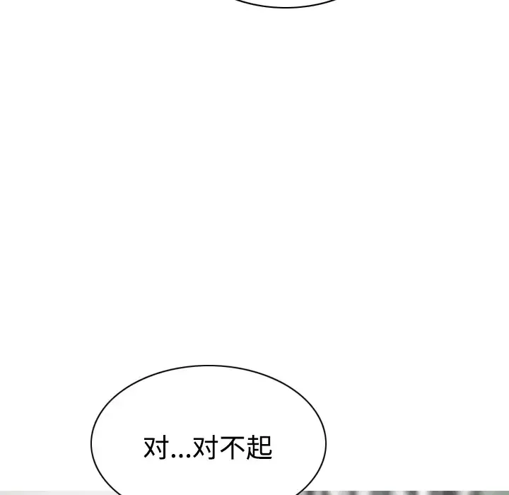 美人为馅第21话