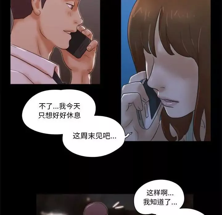 前任的陷阱第25話