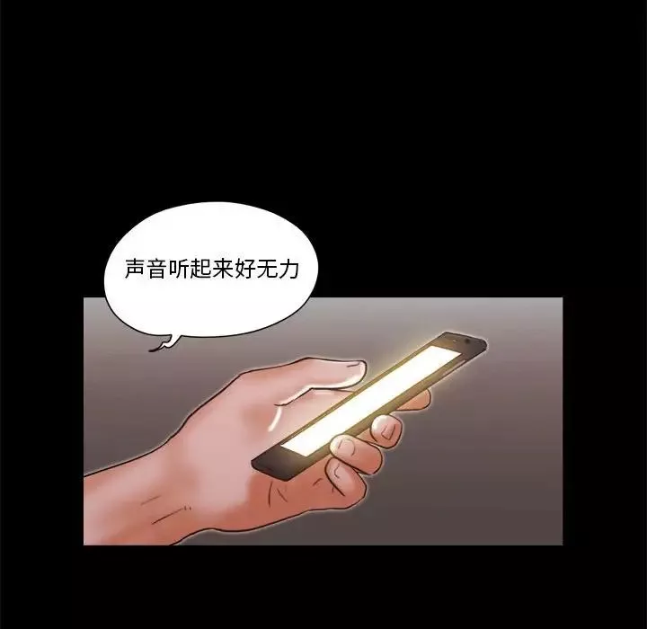 前任的陷阱第25話