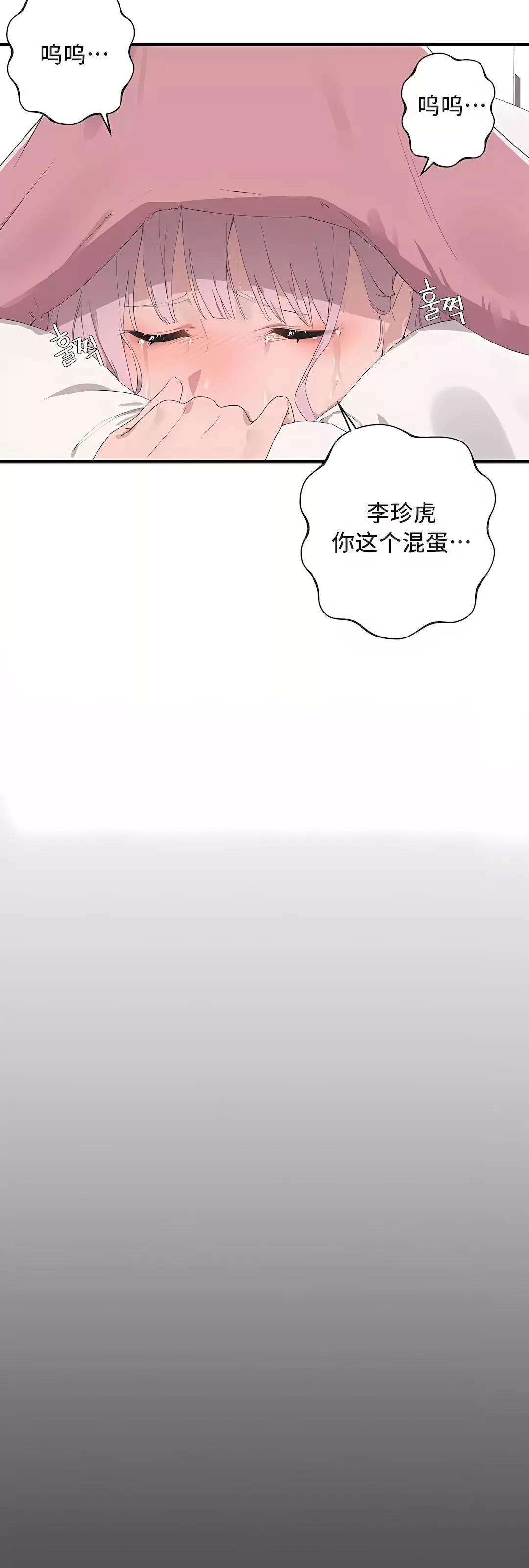 清水健救救我第27話