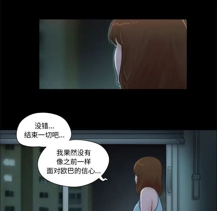 前任的陷阱第25话