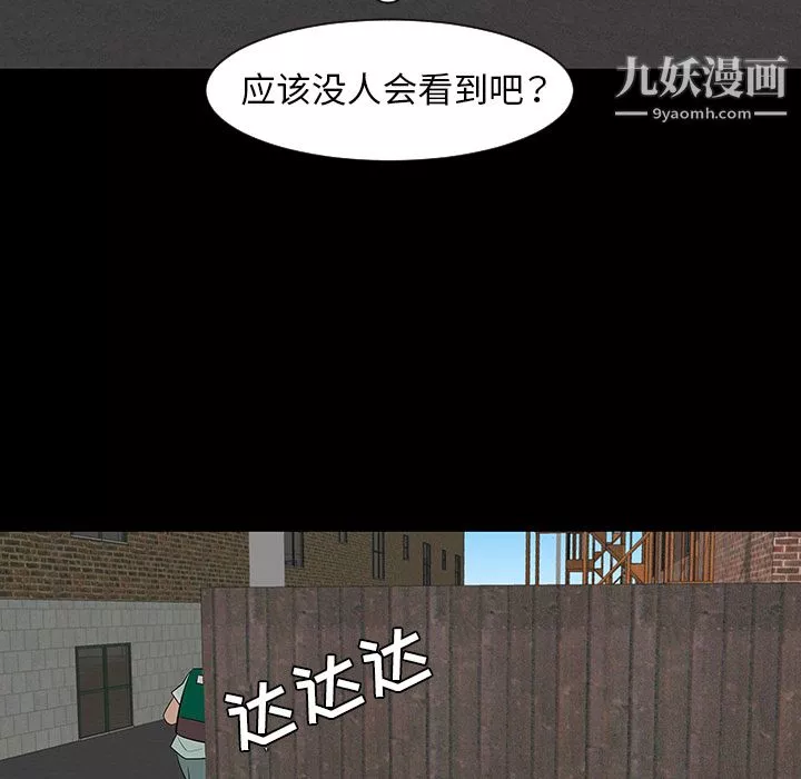 每天忍耐的男人-第28话 - 图片 72