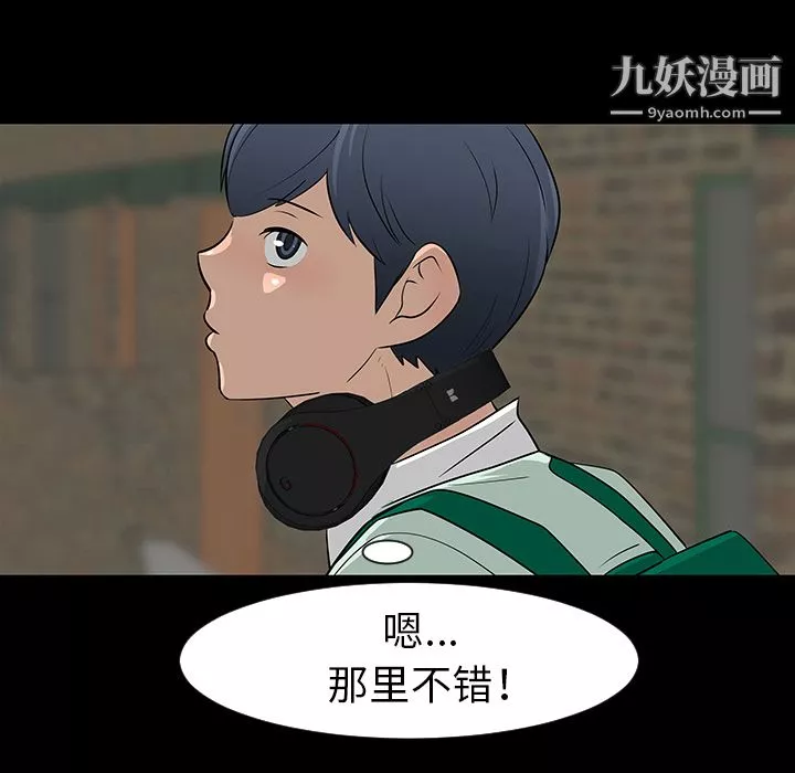 每天忍耐的男人第28話