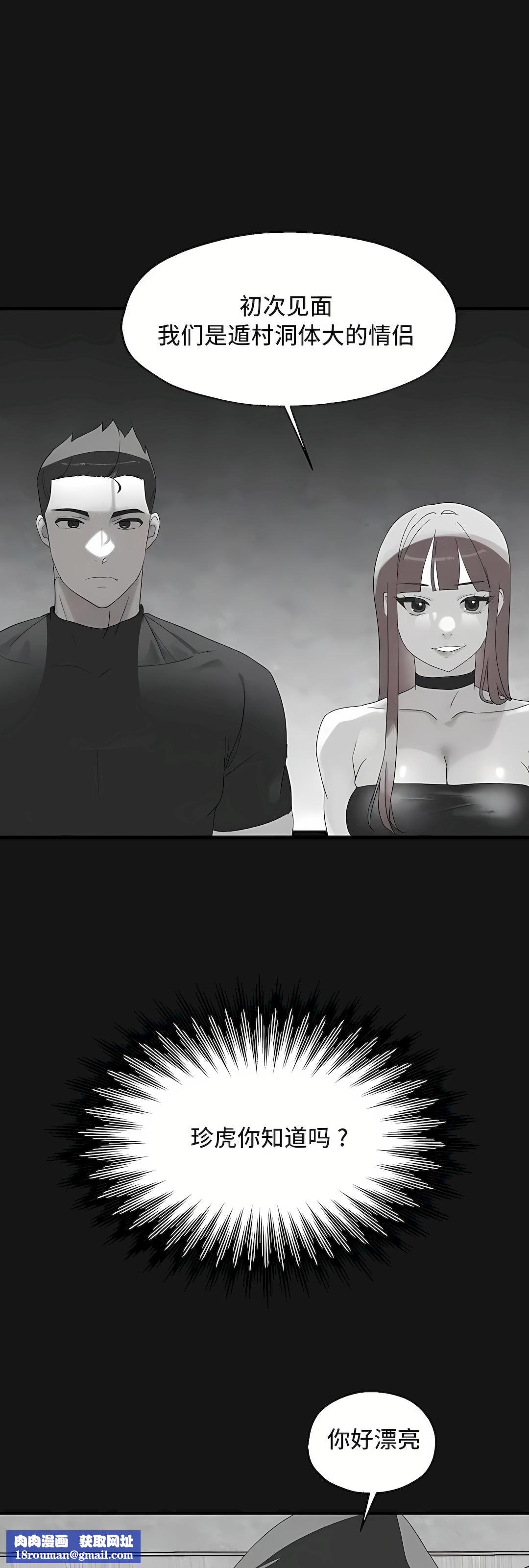 清水健救救我第27话