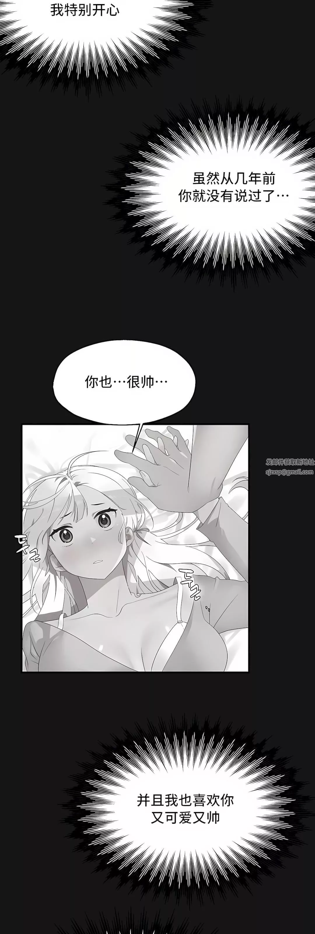 清水健救救我第27話