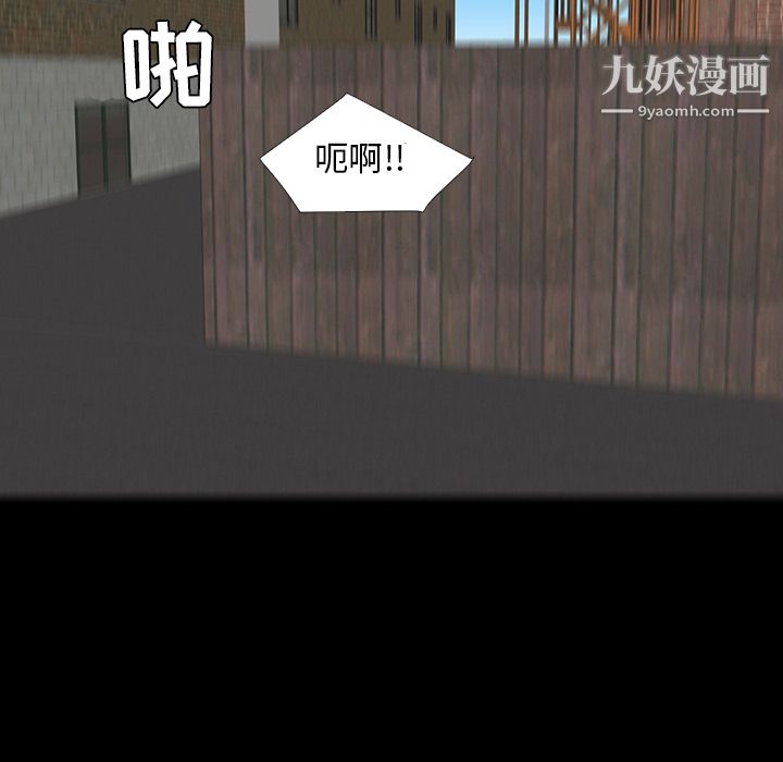 每天忍耐的男人第28話