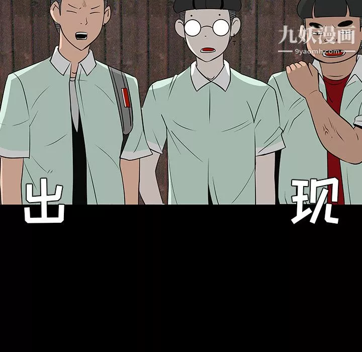 每天忍耐的男人第28話