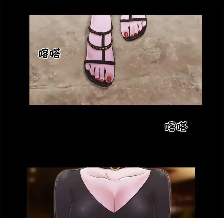 前任的陷阱第26話