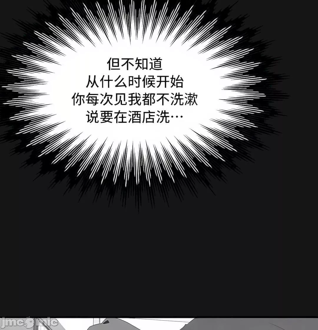 清水健救救我-第27话 - 图片 44