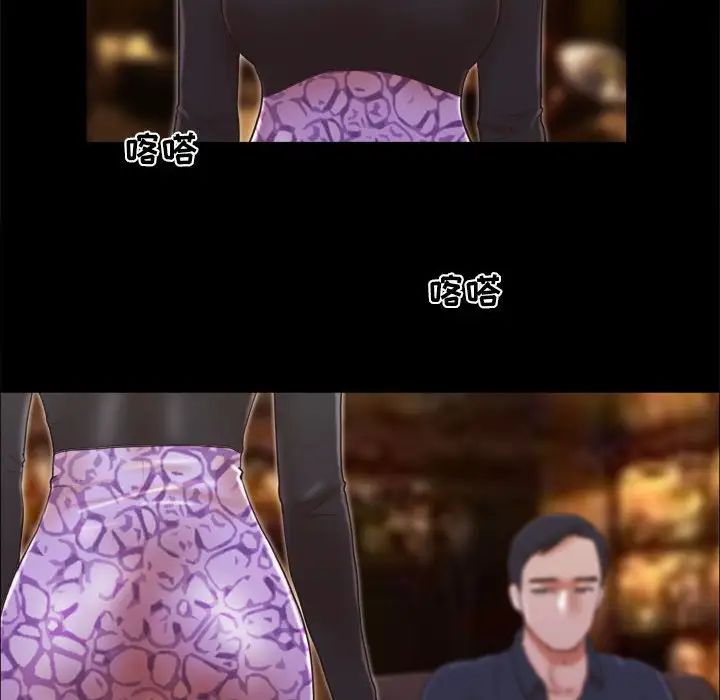 前任的陷阱第26话