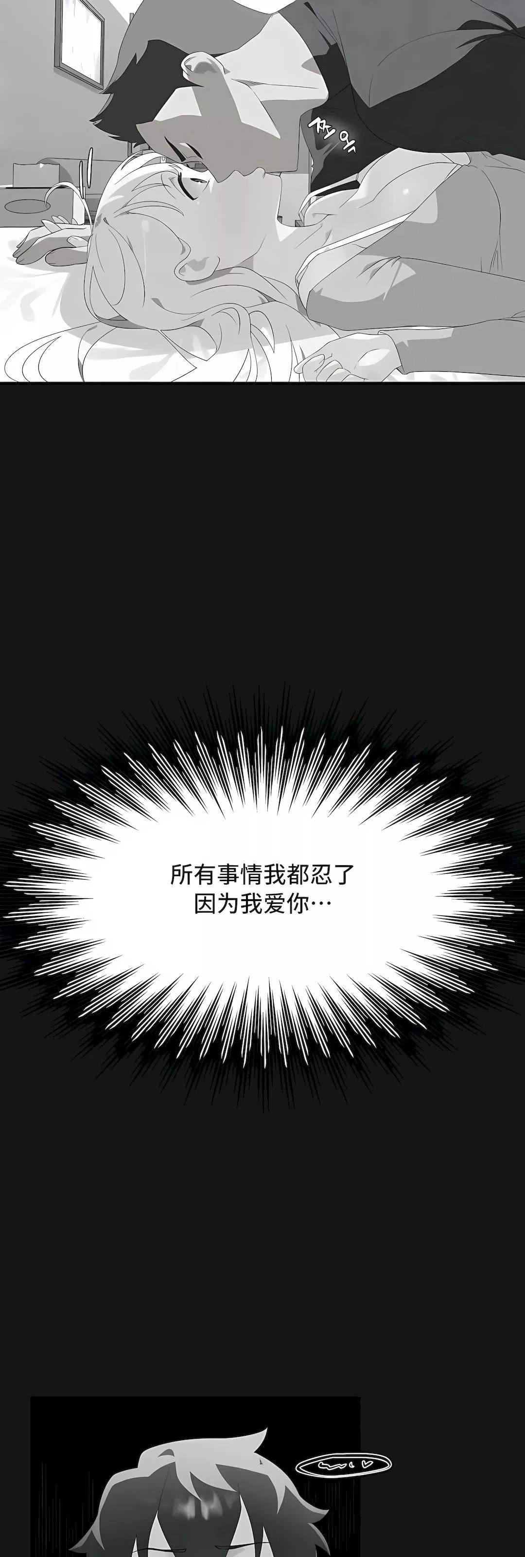 清水健救救我第27話
