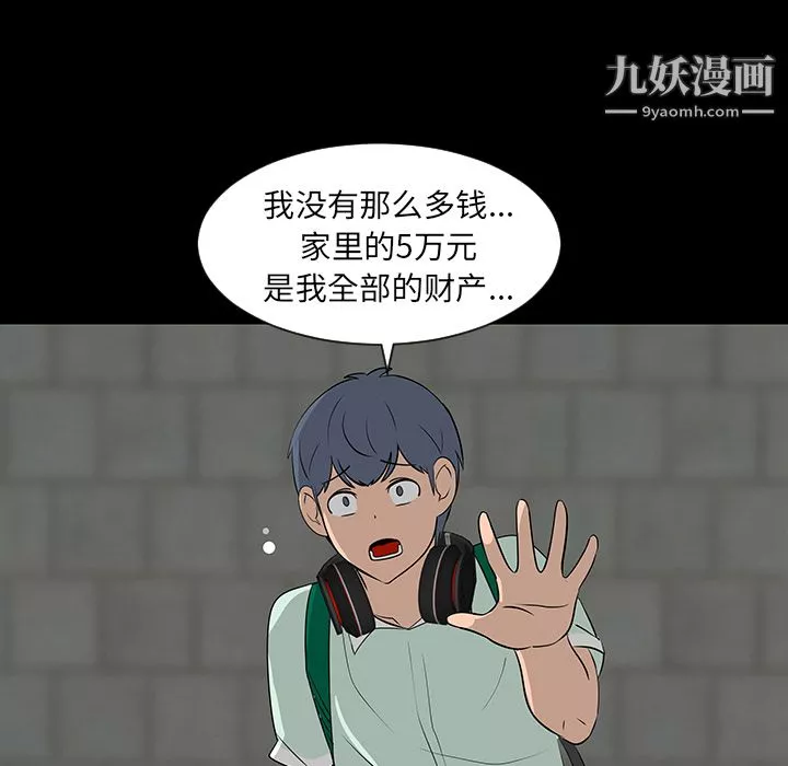 每天忍耐的男人第28話
