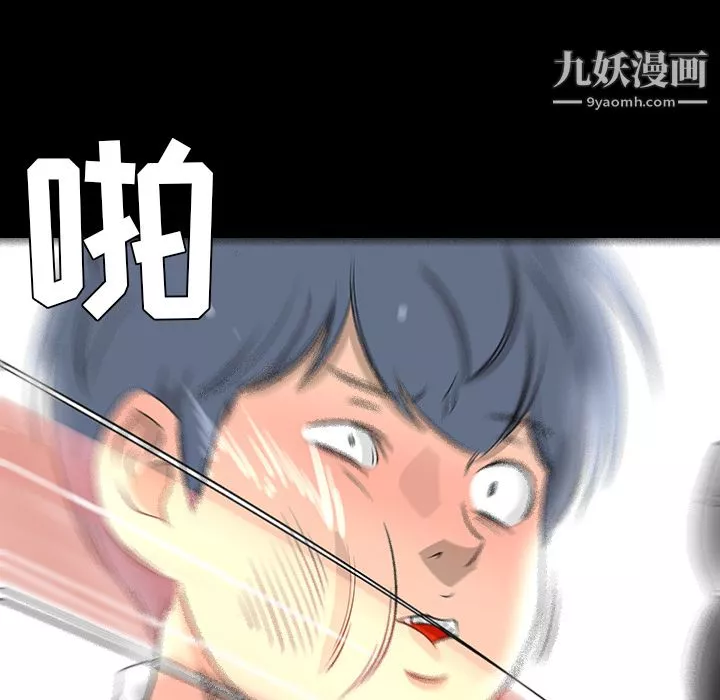 每天忍耐的男人第28話