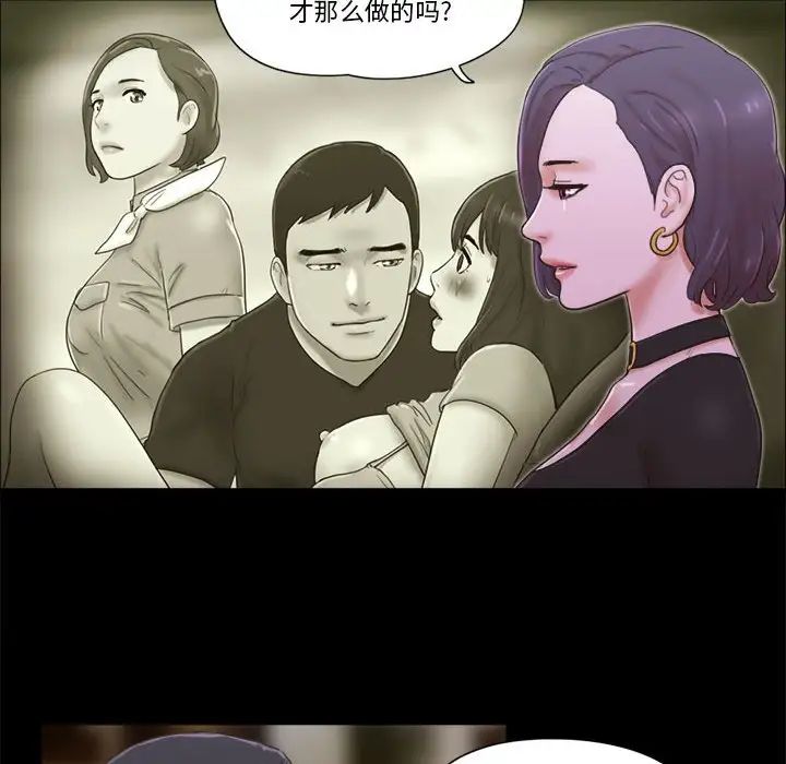 前任的陷阱第26話