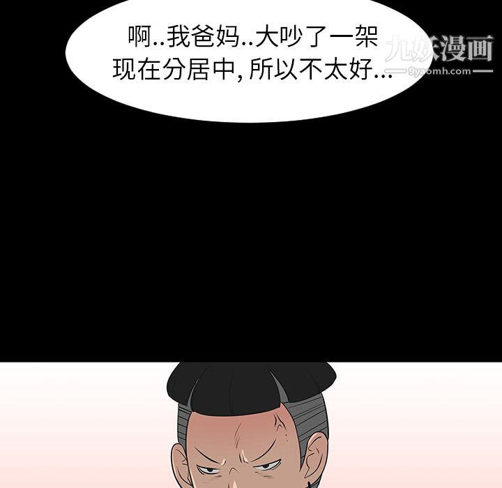 每天忍耐的男人第28话