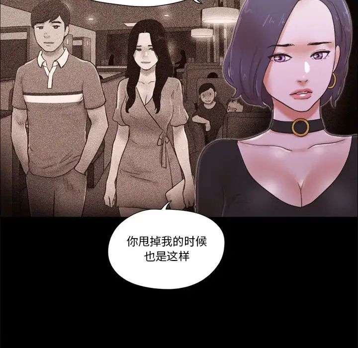 前任的陷阱第26話