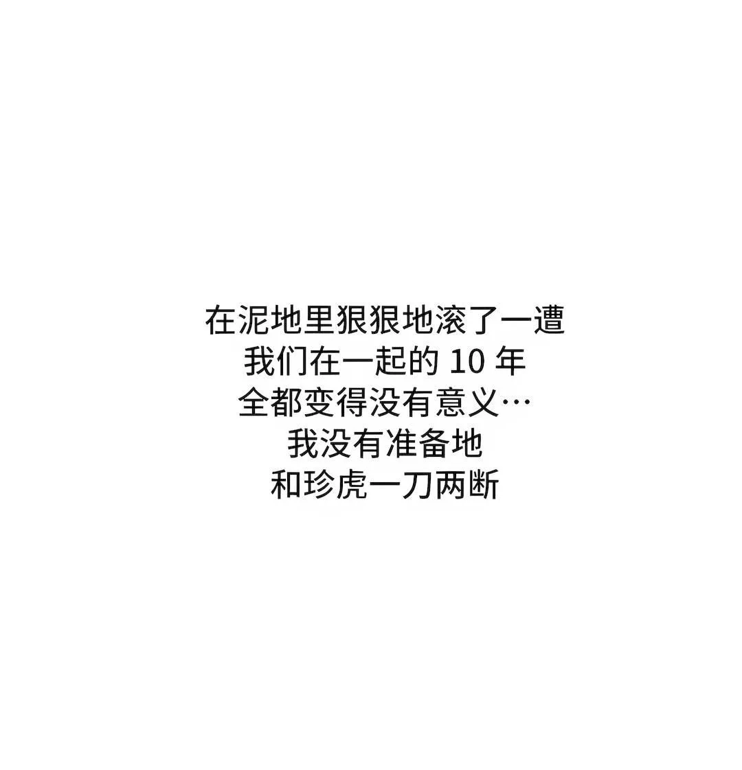 清水健救救我第27話