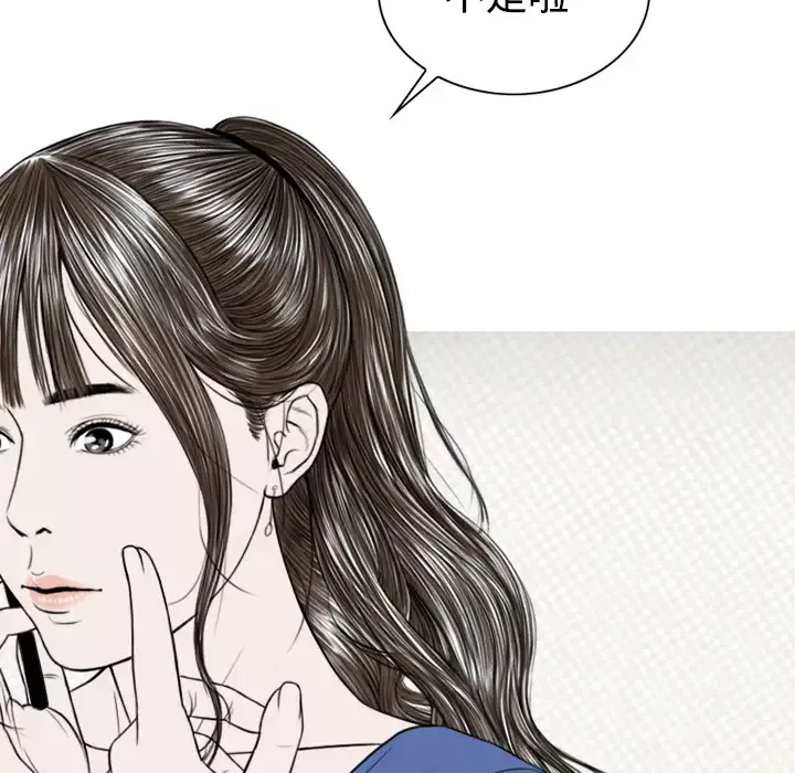 美人为馅第21话