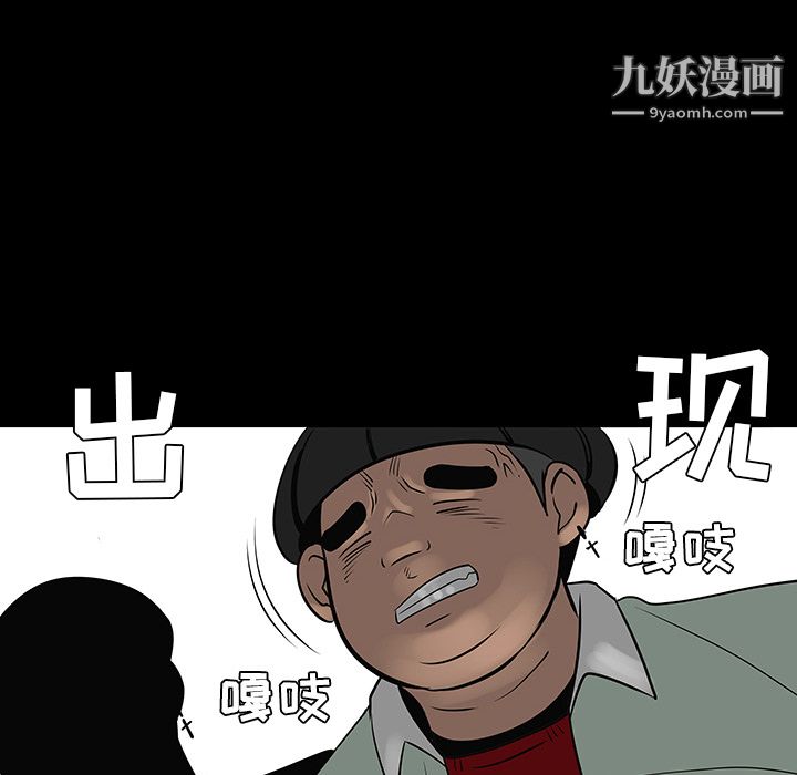 每天忍耐的男人第28话