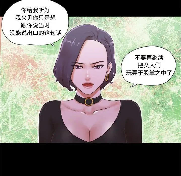 前任的陷阱第26话