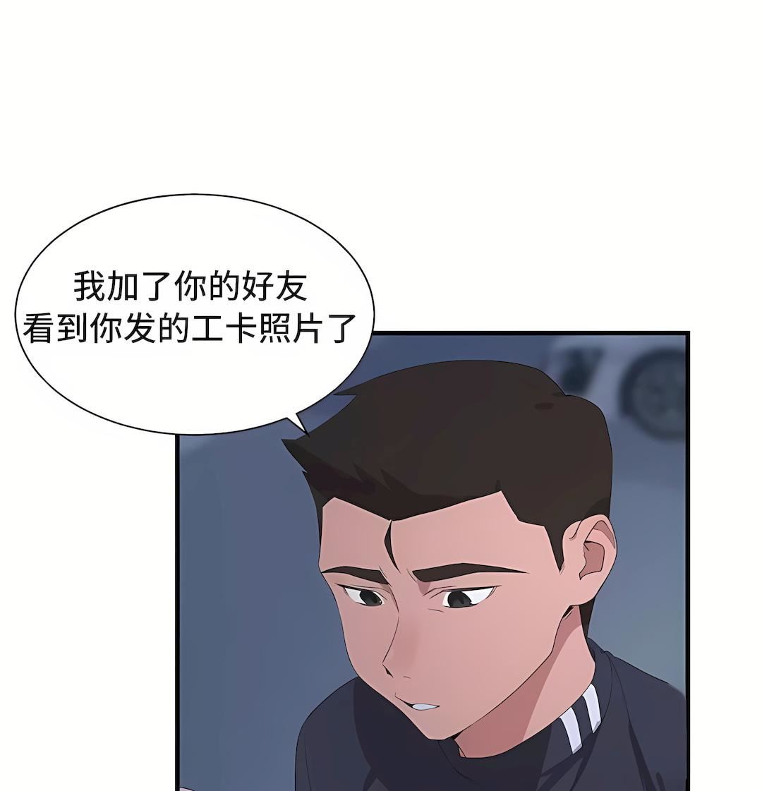 清水健救救我第27话