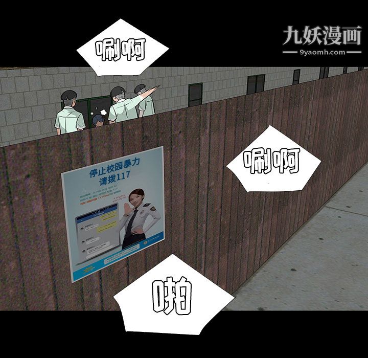 每天忍耐的男人第28话