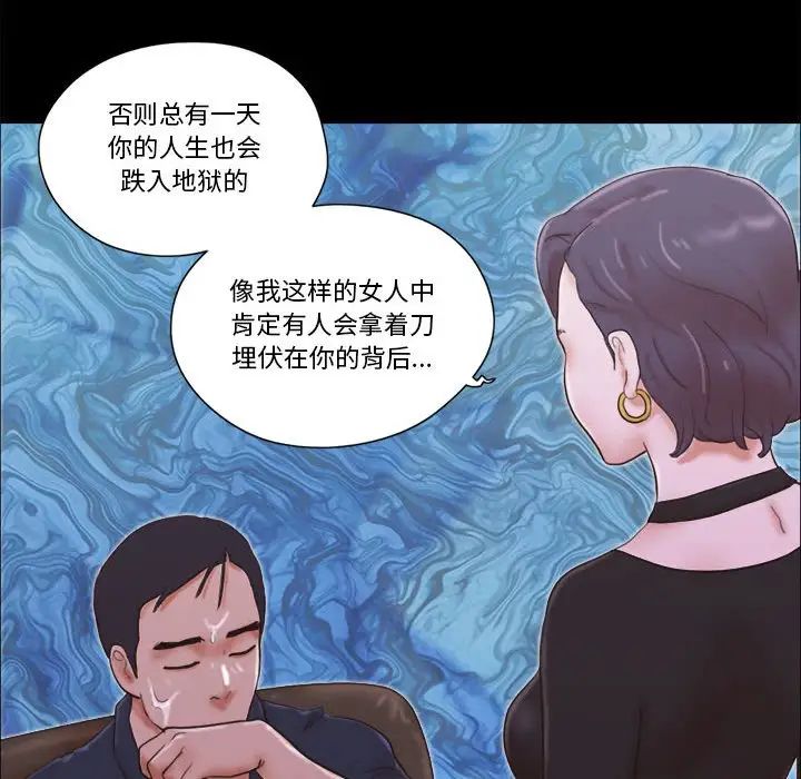 前任的陷阱第26话