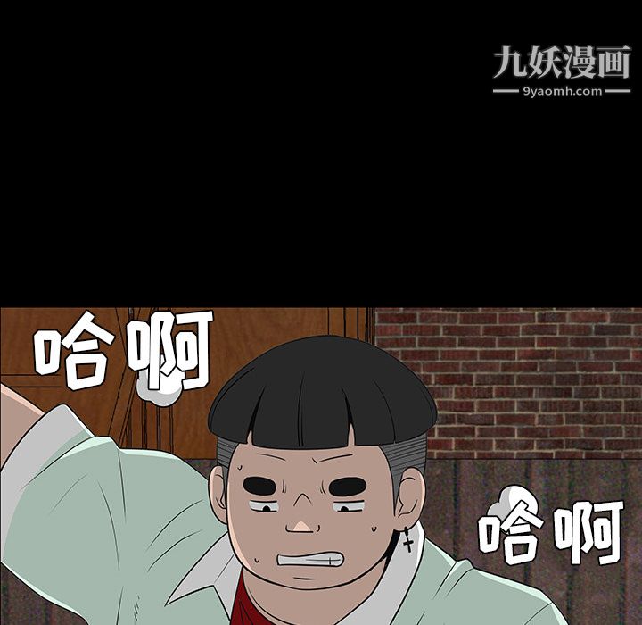 每天忍耐的男人第28话