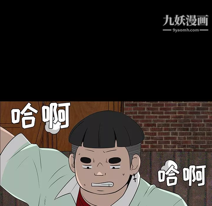 每天忍耐的男人第28話