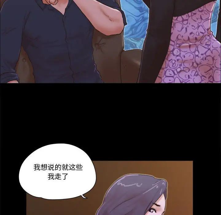 前任的陷阱第26话