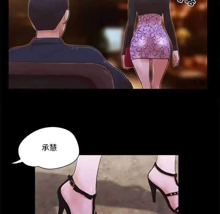 前任的陷阱第26話