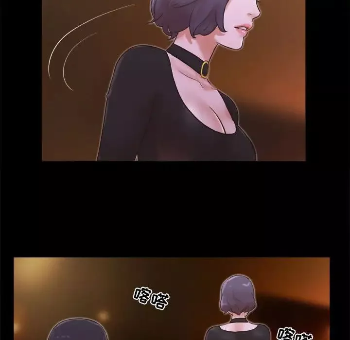 前任的陷阱第26話