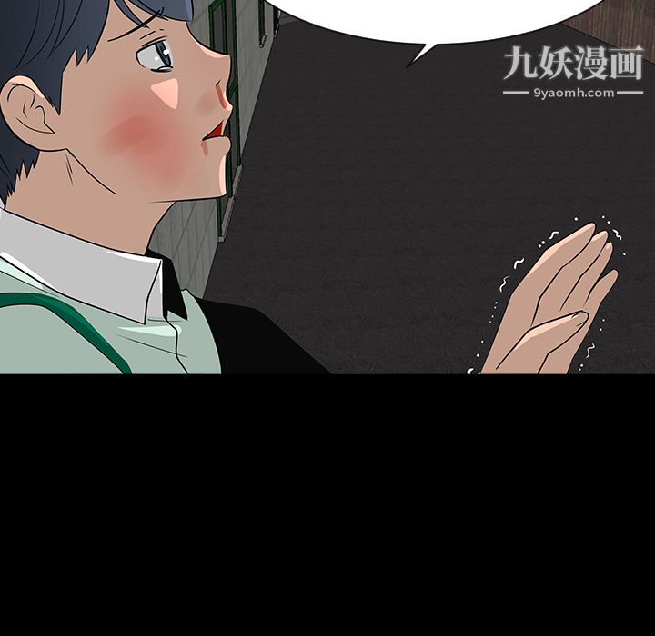 每天忍耐的男人第28話