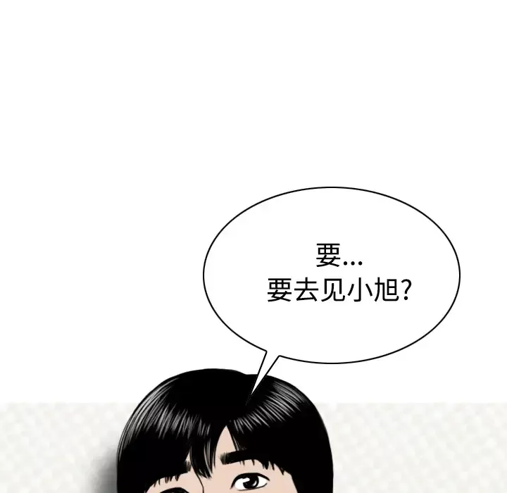 美人为馅第21话