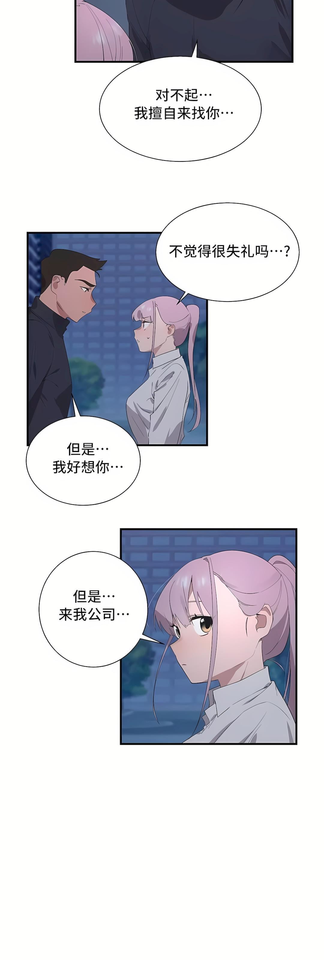 清水健救救我第27话