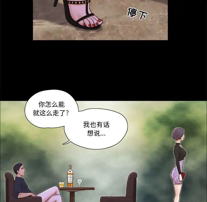 前任的陷阱第26话