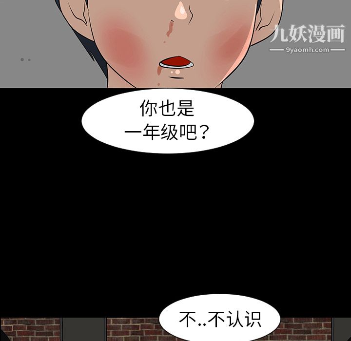 每天忍耐的男人第28话