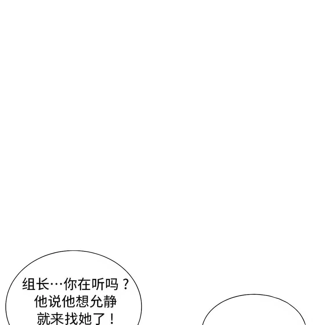 清水健救救我-第27话 - 图片 58