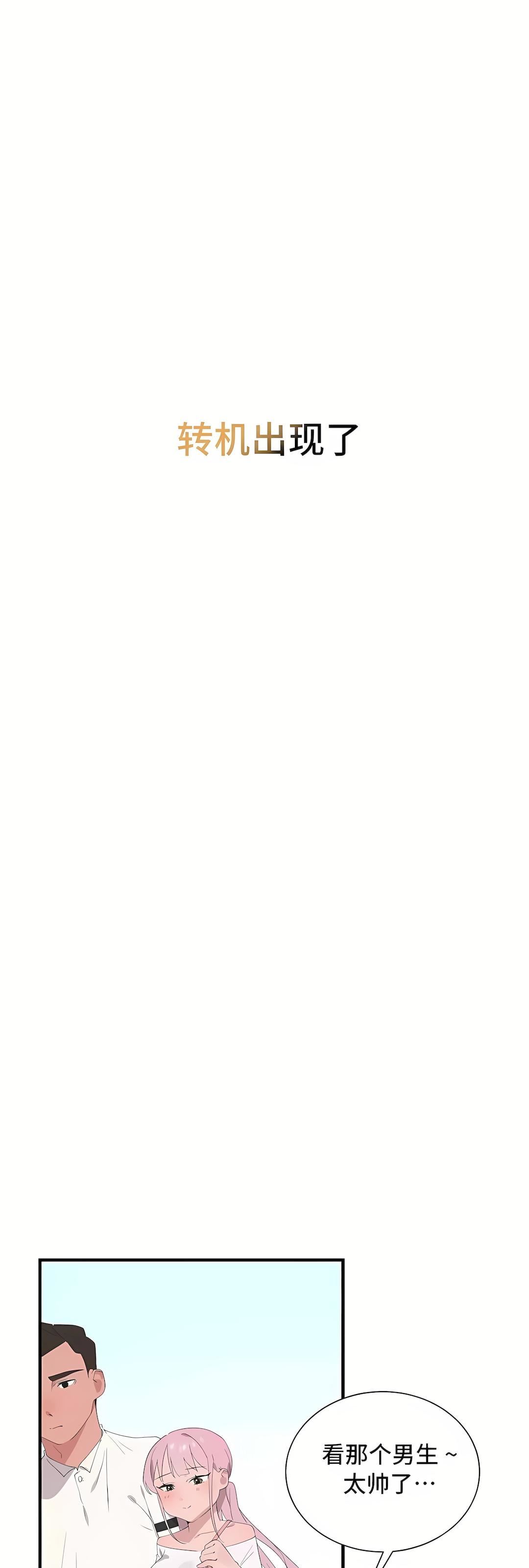 清水健救救我第27話