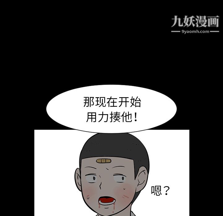 每天忍耐的男人第28話