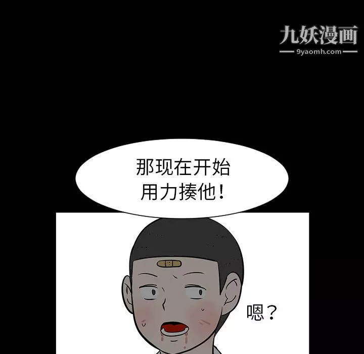 每天忍耐的男人第28話