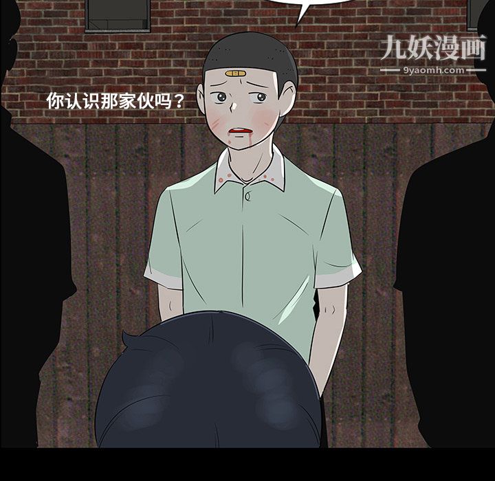 每天忍耐的男人第28话