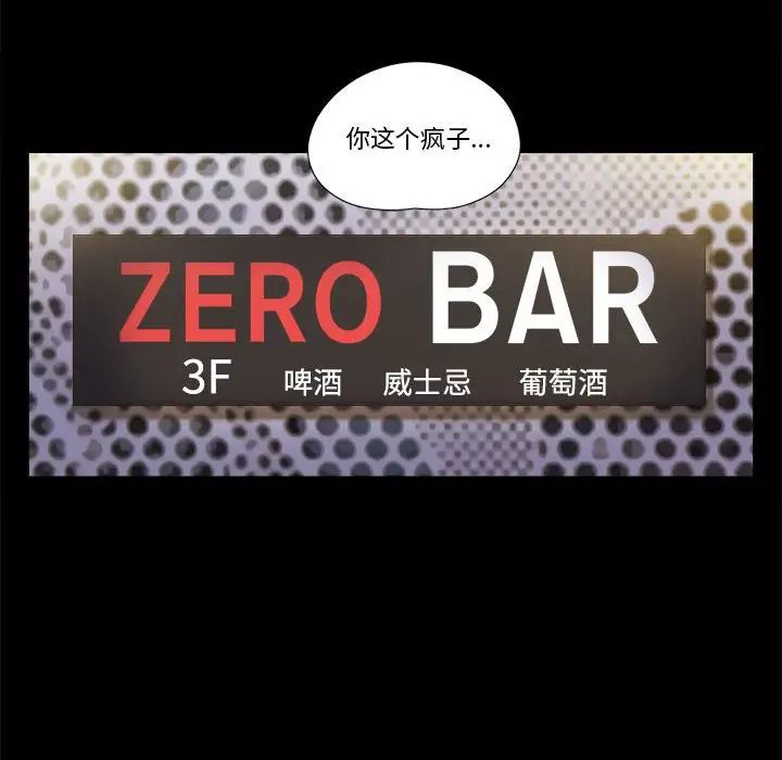 前任的陷阱第26话