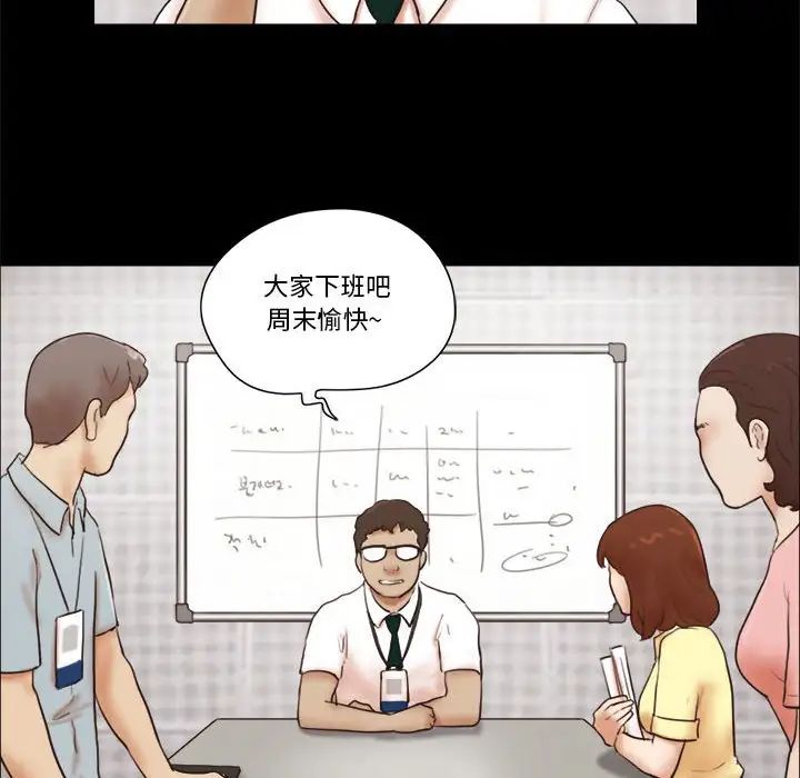 前任的陷阱第26话