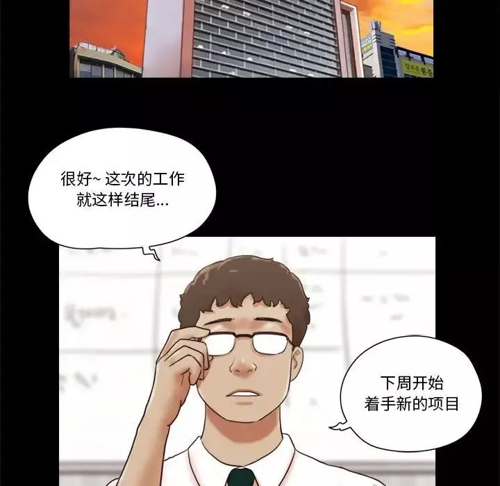 前任的陷阱-第26话 - 图片 27