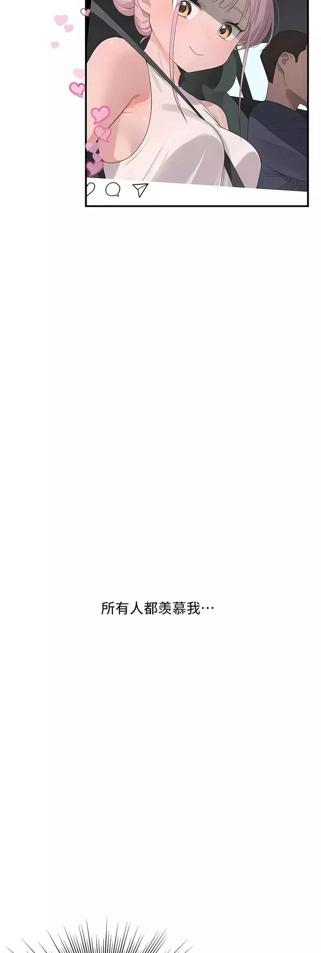 清水健救救我-第27话 - 图片 63